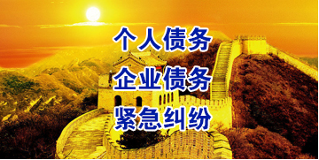 屯城镇要账公司