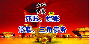 屯城镇要债公司