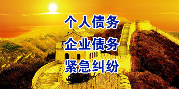 屯城镇追债公司
